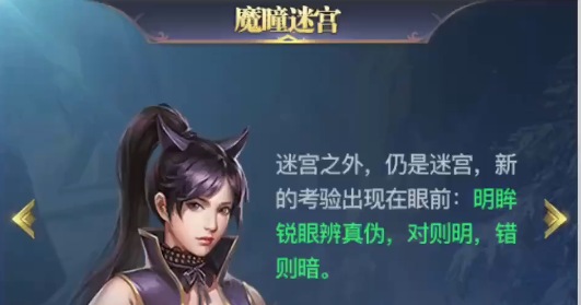 斗罗大陆h5三神迷宫第二关攻略