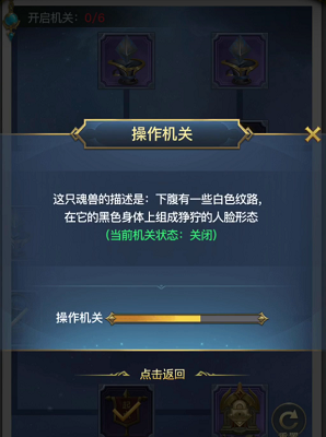 斗罗大陆h5三神迷宫第二关攻略