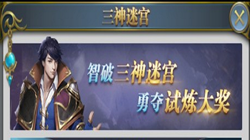 斗罗大陆h5三神春祭怎么过