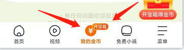 悟空浏览器app填写邀请码位置
