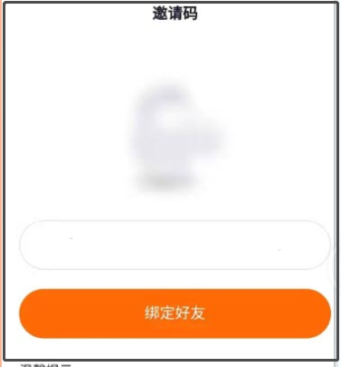 悟空浏览器app填写邀请码位置