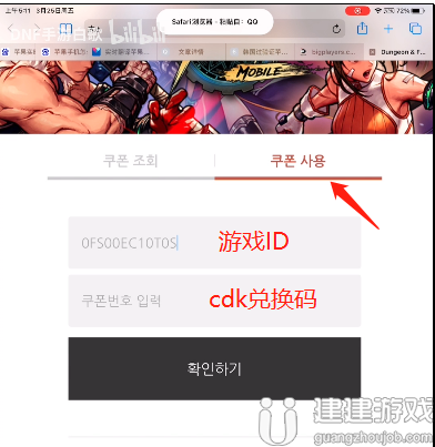 dnf手游韩服cdk兑换网址 cdk怎么兑换最新方法