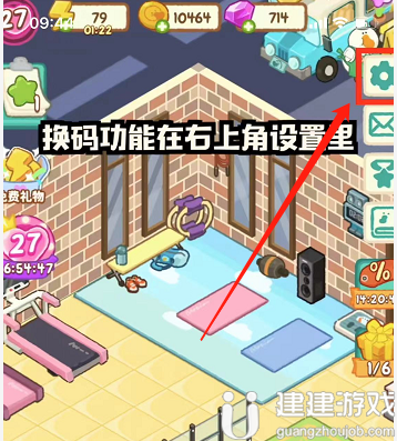 《肥鹅健身房》兑换码在哪输入 兑换码怎么兑换
