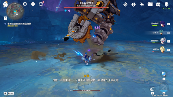 原神净化大晶石位置介绍