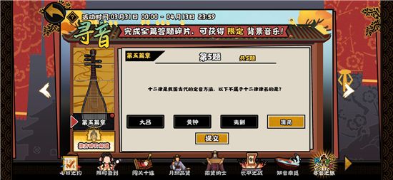 无悔华夏寻音之旅第五篇正确答案汇总