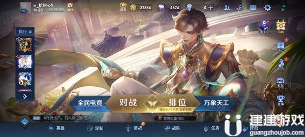 王者荣耀赏金猎手活动在哪
