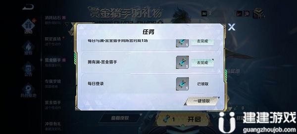王者荣耀赏金猎手活动在哪