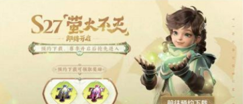 王者荣耀s27更新时间