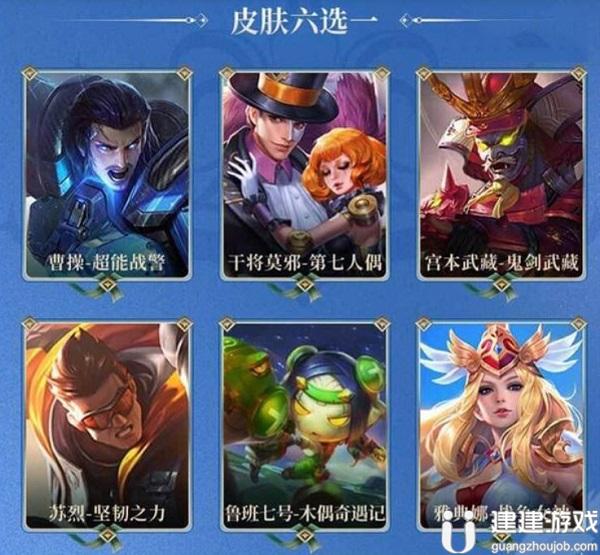 王者荣耀s27战令限定皮肤一览