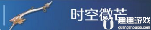 诺亚之心幻灵雅芙怎么样