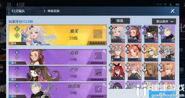 诺亚之心幻灵雅芙怎么样