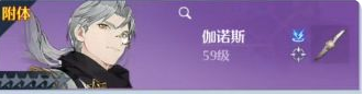 《诺亚之心》平民幻灵怎么搭配 平民幻灵搭配推荐