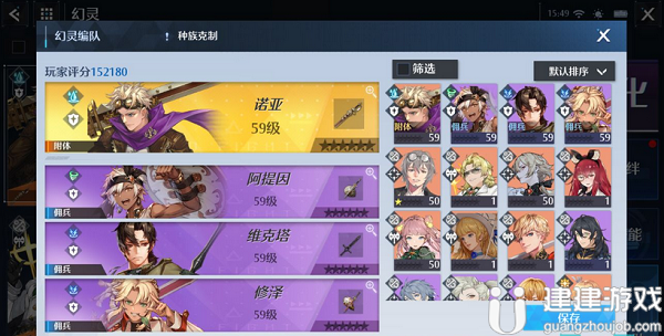 诺亚之心幻灵诺亚阵容搭配