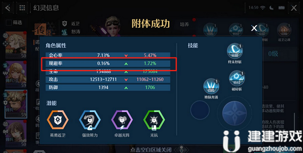 诺亚之心幻灵诺亚怎么样