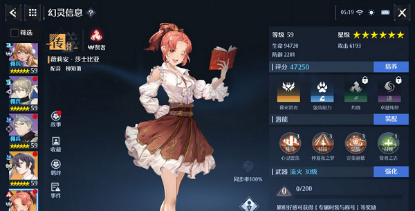 诺亚之心幻灵薇莉安阵容搭配