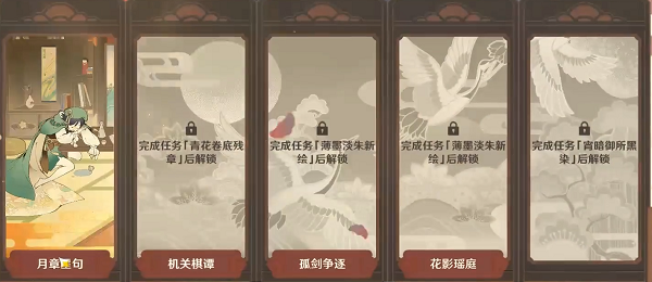 原神准备四张以稻妻区域特产为主题的画片任务攻略