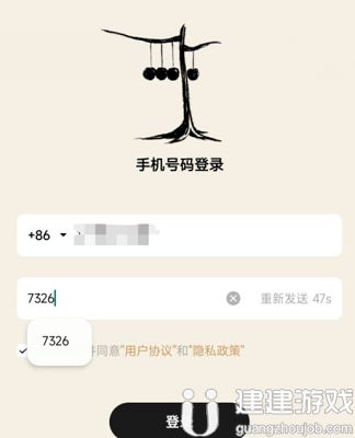 识区邀请码是多少
