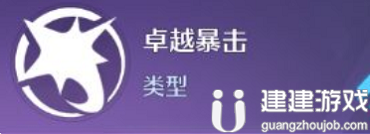 诺亚之心幻灵可可技能是什么