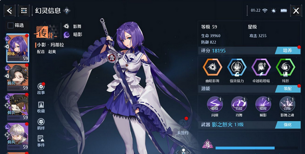 诺亚之心幻灵小影阵容搭配推荐