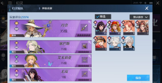 《诺亚之心》幻灵月奈阵容怎么搭配 月奈阵容搭配推荐