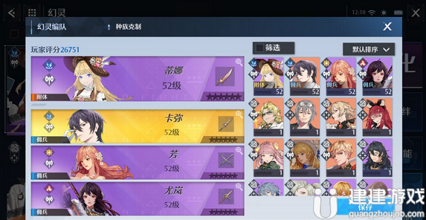 诺亚之心幻灵蒂娜阵容搭配推荐