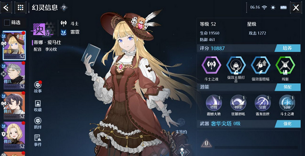诺亚之心幻灵蒂娜阵容搭配推荐