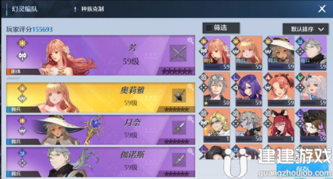 《诺亚之心》幻灵芳阵容怎么搭配 芳组队阵容搭配