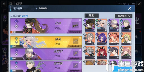 诺亚之心幻灵芒色阵容搭配推荐