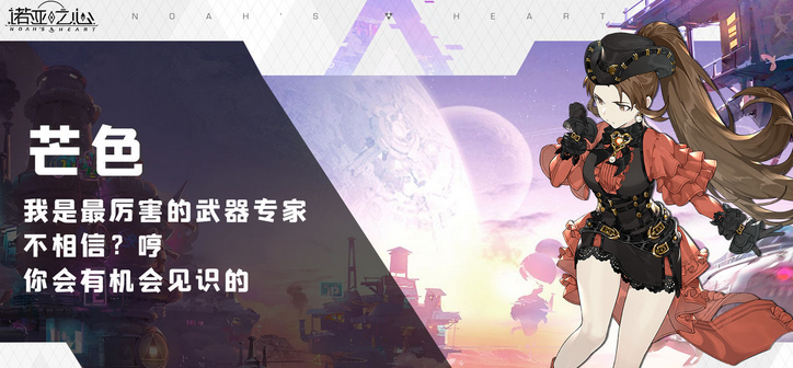诺亚之心幻灵芒色阵容搭配推荐