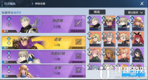 《诺亚之心》幻灵伽诺斯怎么搭配 幻灵伽诺斯搭配推荐