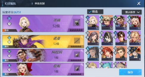 《诺亚之心》幻灵茶璃阵容搭配攻略