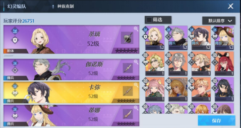 《诺亚之心》幻灵茶璃阵容搭配攻略