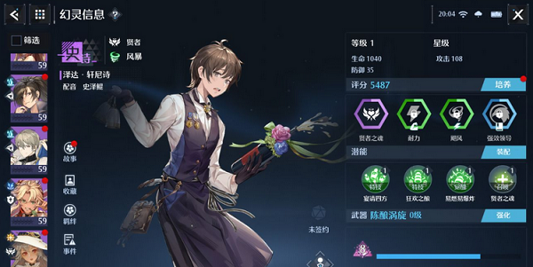 诺亚之心幻灵泽达阵容搭配推荐