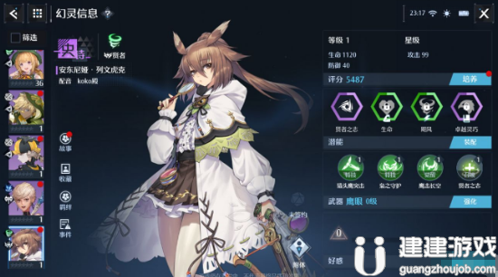 《诺亚之心》幻灵安东尼娅阵容搭配攻略