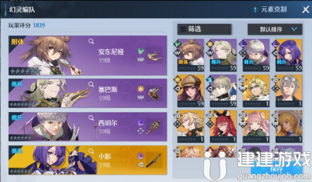 《诺亚之心》幻灵安东尼娅阵容搭配攻略