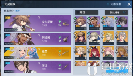 《诺亚之心》幻灵安东尼娅阵容搭配攻略