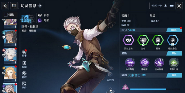 诺亚之心幻灵洛朗阵容推荐