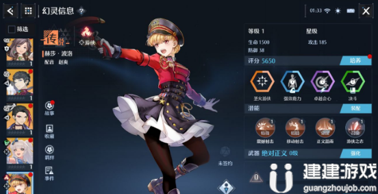《诺亚之心》幻灵波洛阵容怎么搭配 幻灵波洛阵容搭配推荐