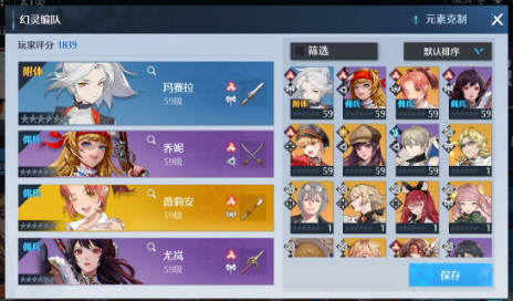 《诺亚之心》幻灵玛赛拉阵容搭配攻略