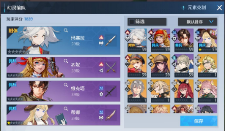《诺亚之心》幻灵玛赛拉阵容搭配攻略