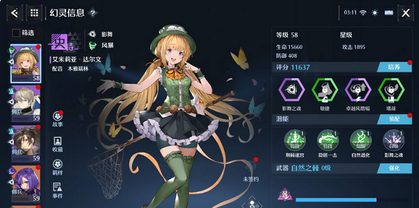 诺亚之心幻灵艾米莉亚阵容搭配推荐
