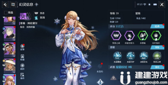 《诺亚之心》幻灵菲雅阵容怎么搭配 幻灵菲雅阵容搭配攻略