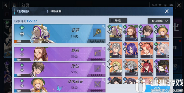 诺亚之心幻灵菲萝阵容搭配推荐