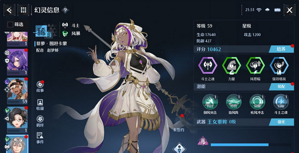 诺亚之心幻灵菲萝阵容搭配推荐