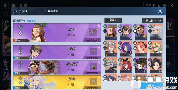 诺亚之心幻灵夏莉阵容搭配攻略