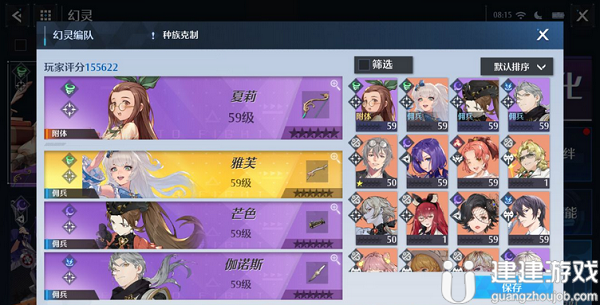 诺亚之心幻灵夏莉阵容搭配攻略