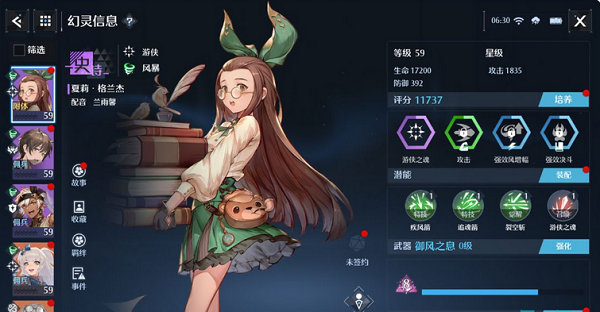 诺亚之心幻灵夏莉阵容搭配攻略