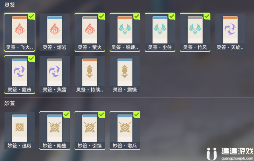《原神》枕仙桥火列星屯满分攻略