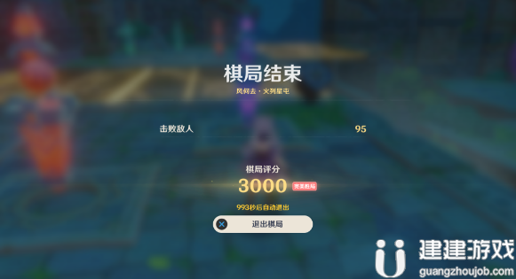 《原神》枕仙桥火列星屯满分攻略