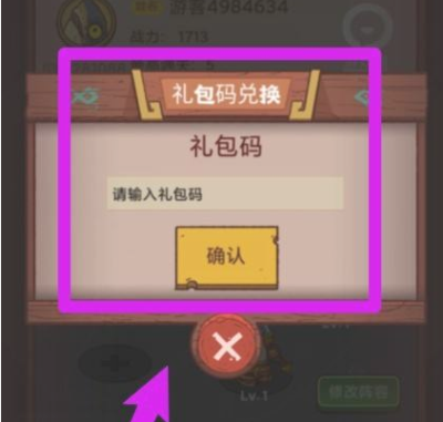 《咸鱼之王》礼包码最新 礼包码大全2022最新